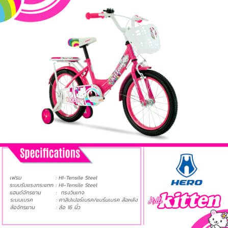 จักรยานเด็ก Hero รุ่น KITTEN สีชมพู ล้อ 16 นิ้ว_6